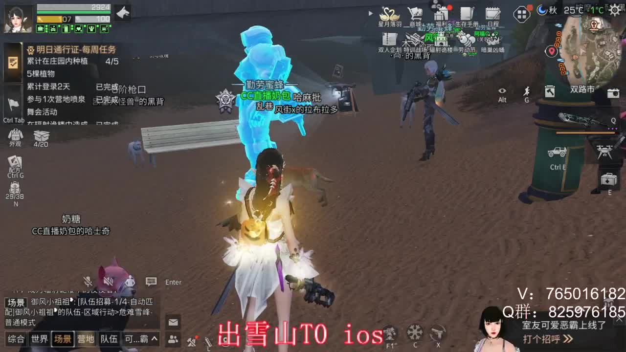 晚上好 第2段
