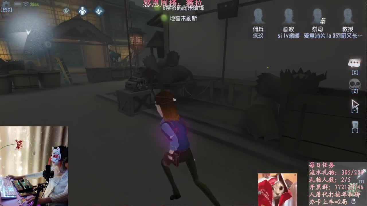 教授试玩 第2段