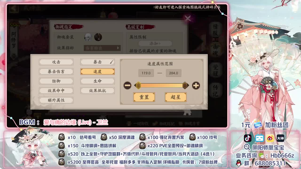 接调号/魂土/斗技/托管 第1段