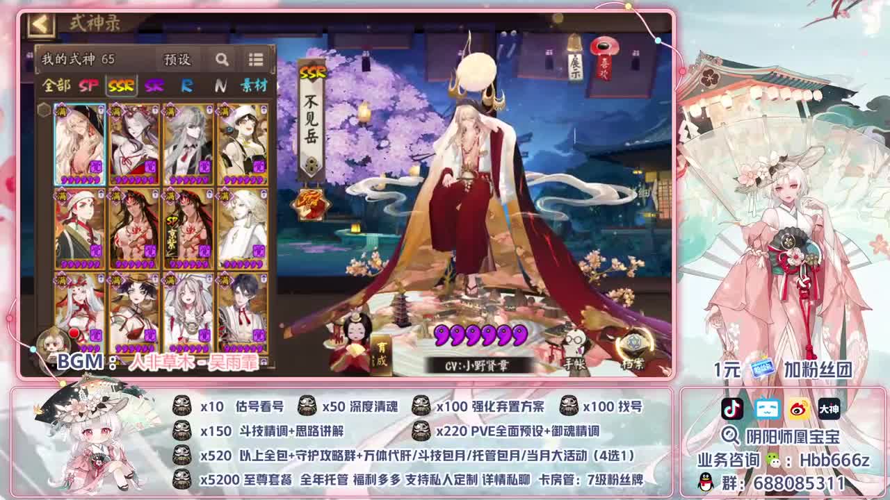 接调号/魂土/斗技/托管 第2段