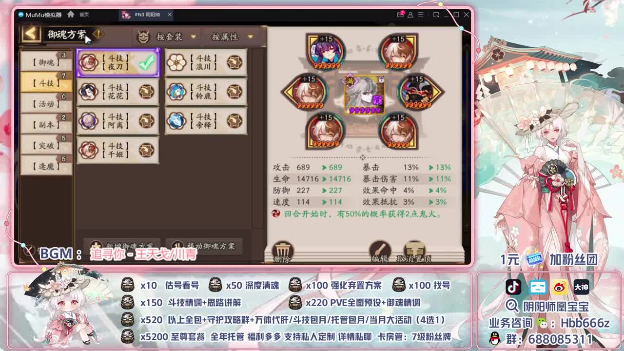 接调号/魂土/斗技/托管 第3段