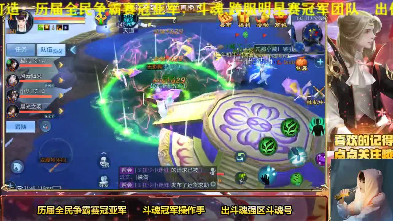 专业画魂奶妈偃师 第1段