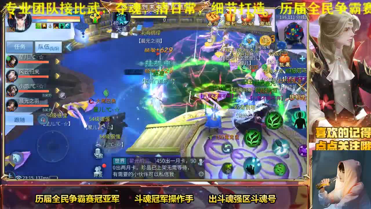专业画魂奶妈偃师 第2段