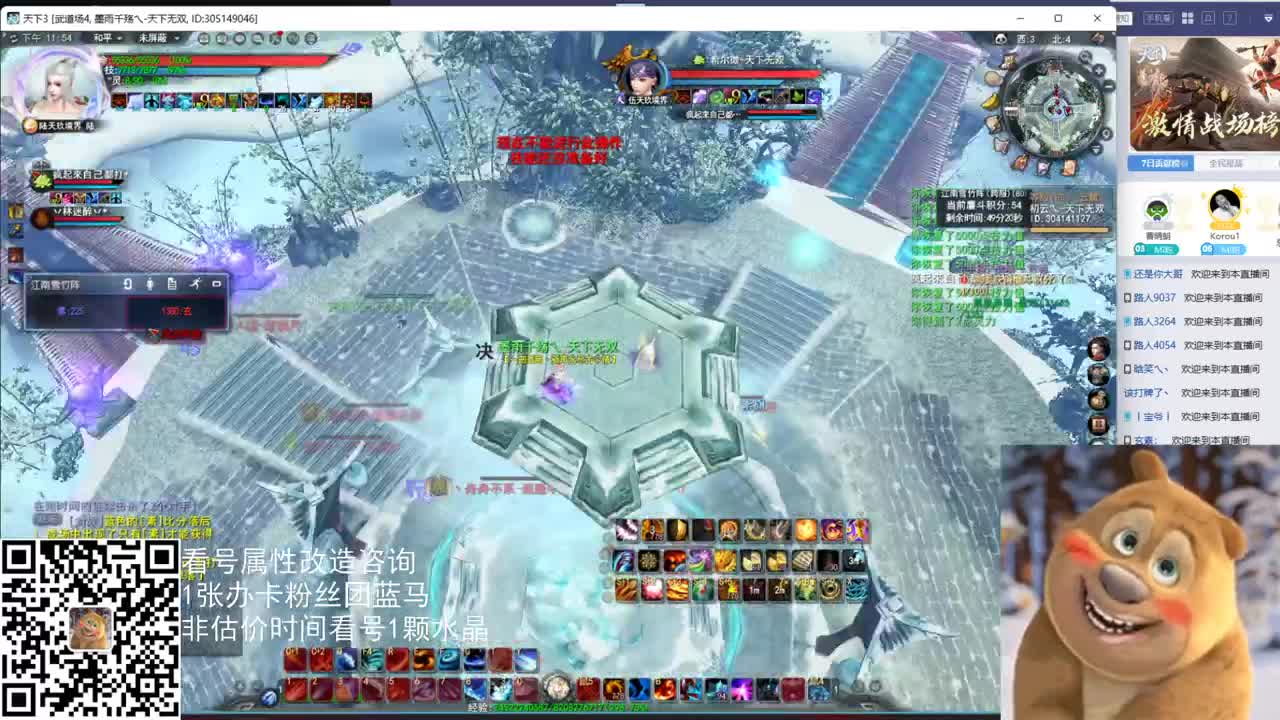 看号估价属性改造 第1段