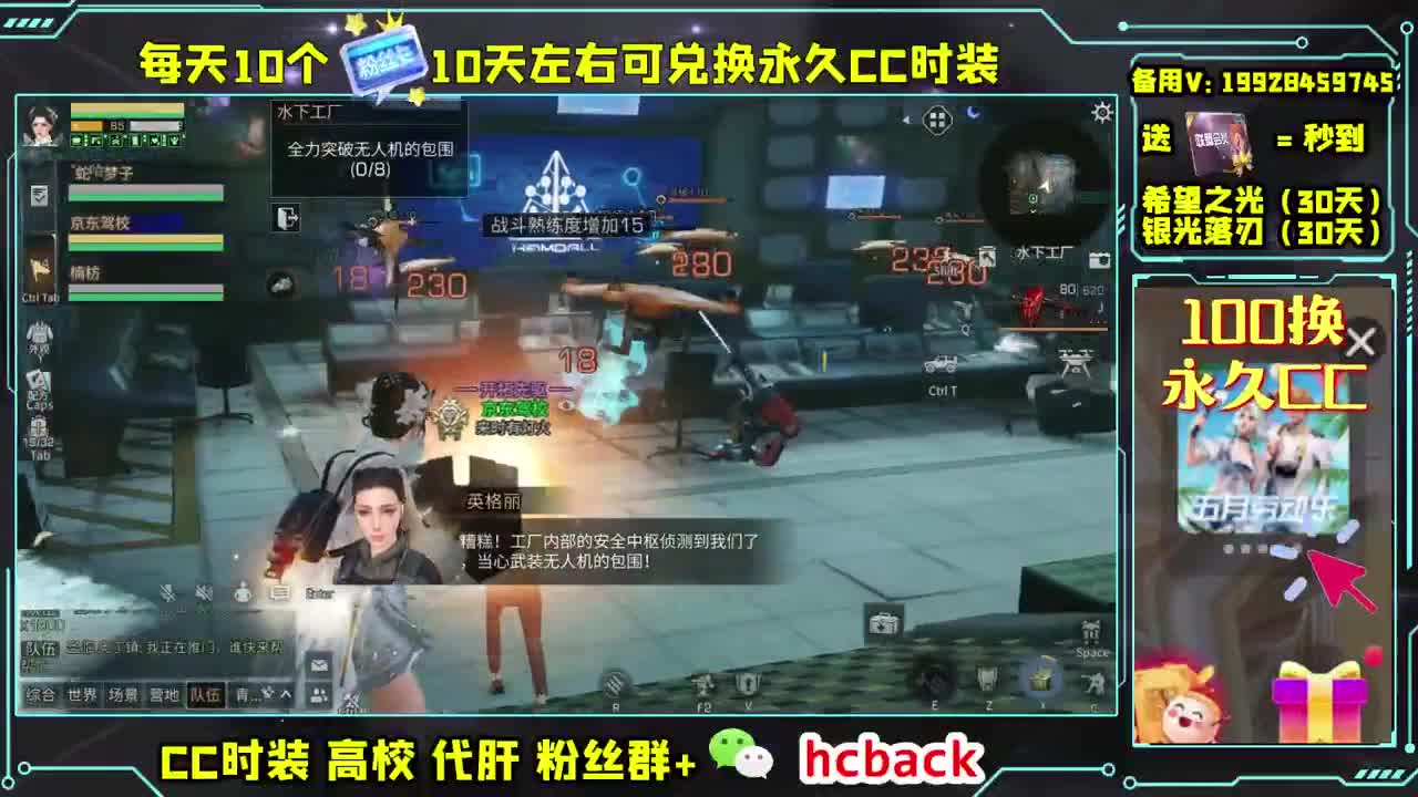 新服集结领奖励 第1段