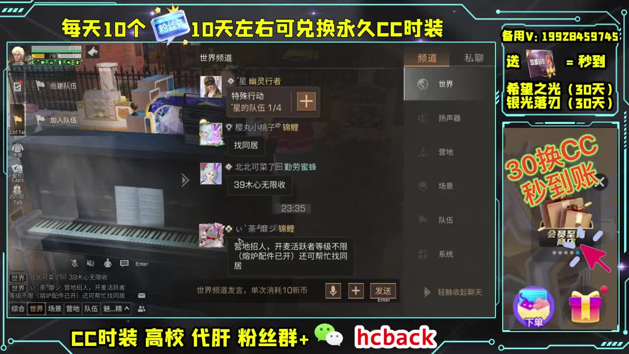 新服集结领奖励 第2段