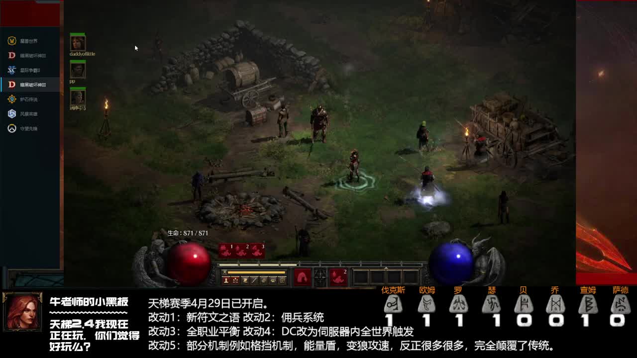 赶紧练个圣骑士刷起来 第1段