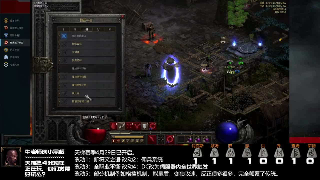 赶紧练个圣骑士刷起来 第2段