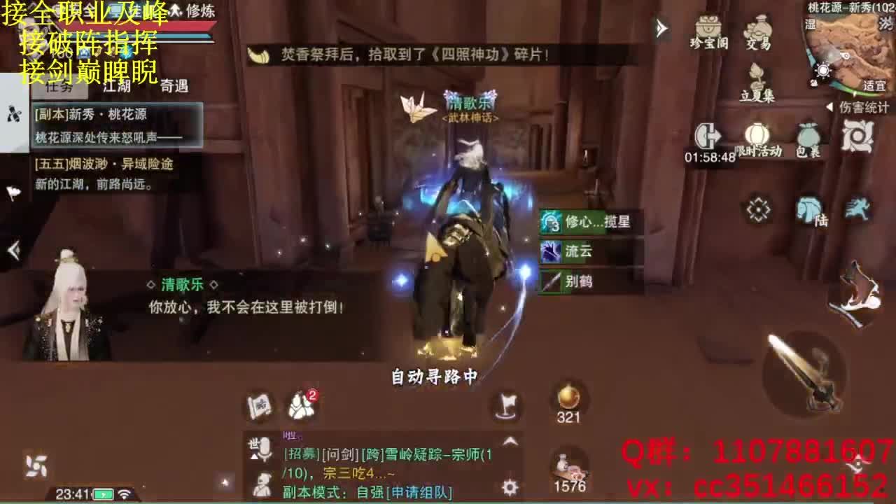 又是五月了 第2段
