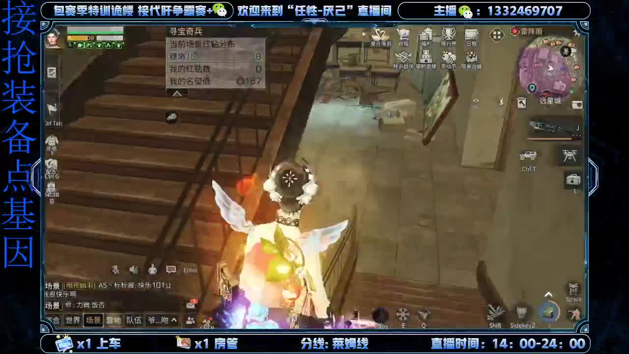 接特训   诡楼 第1段