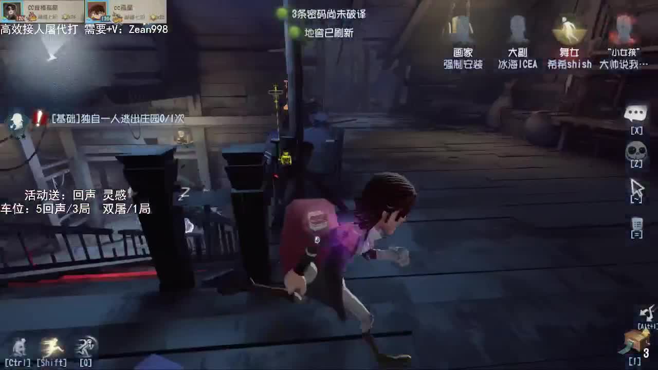 送⑧个迷路的孩子回家~ 第2段