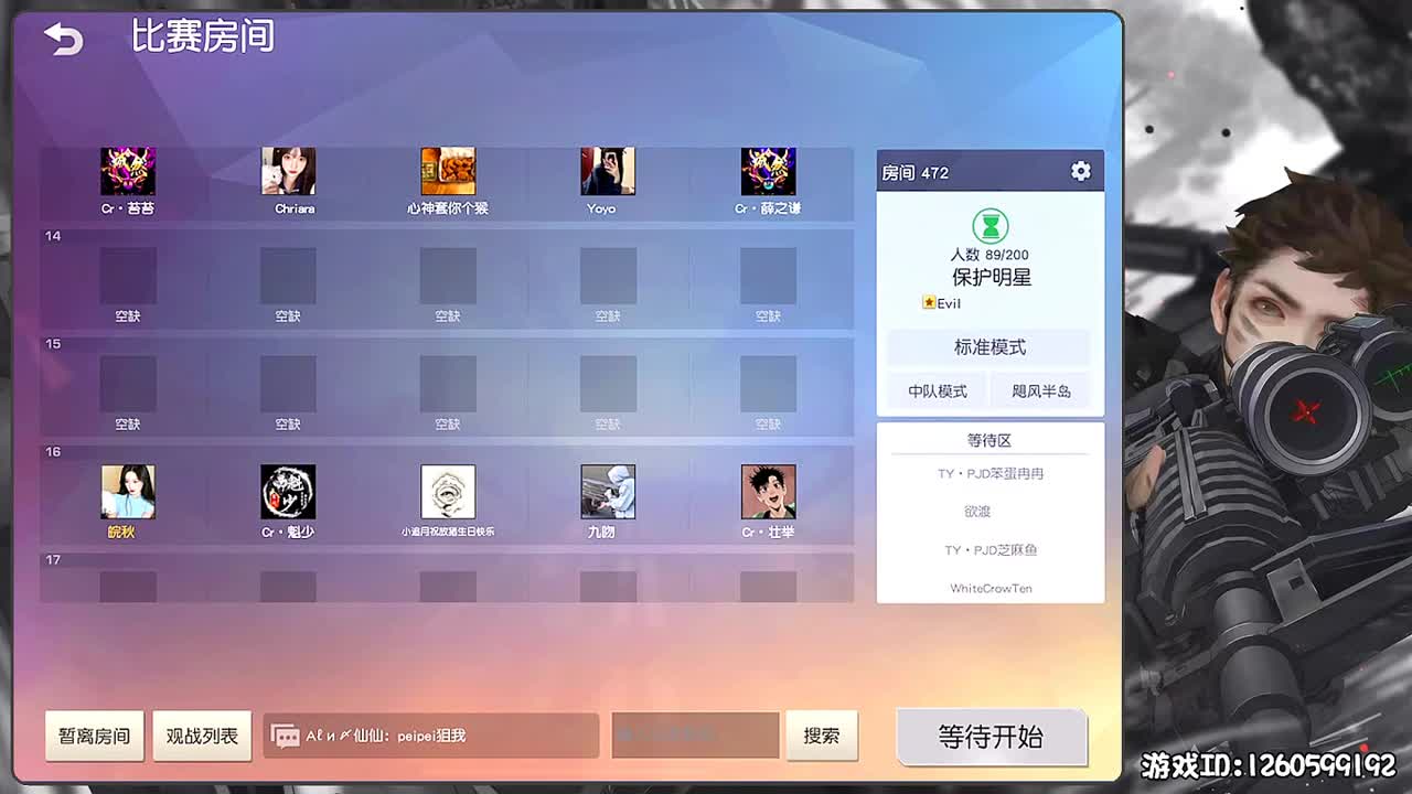 岁岁平安 第1段