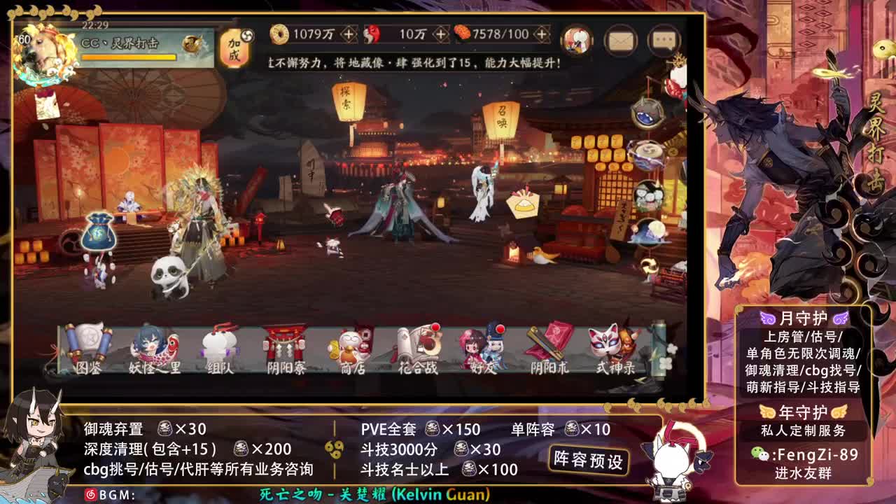 阵容预设|代肝|托管|斗技 第1段