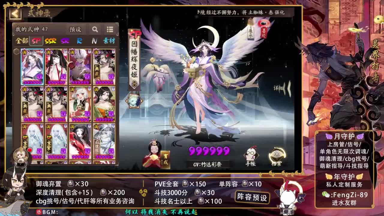 阵容预设|代肝|托管|斗技 第2段