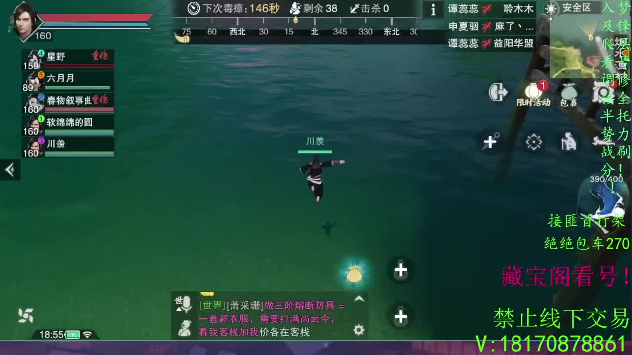 疾风，看号滴滴！ 第1段