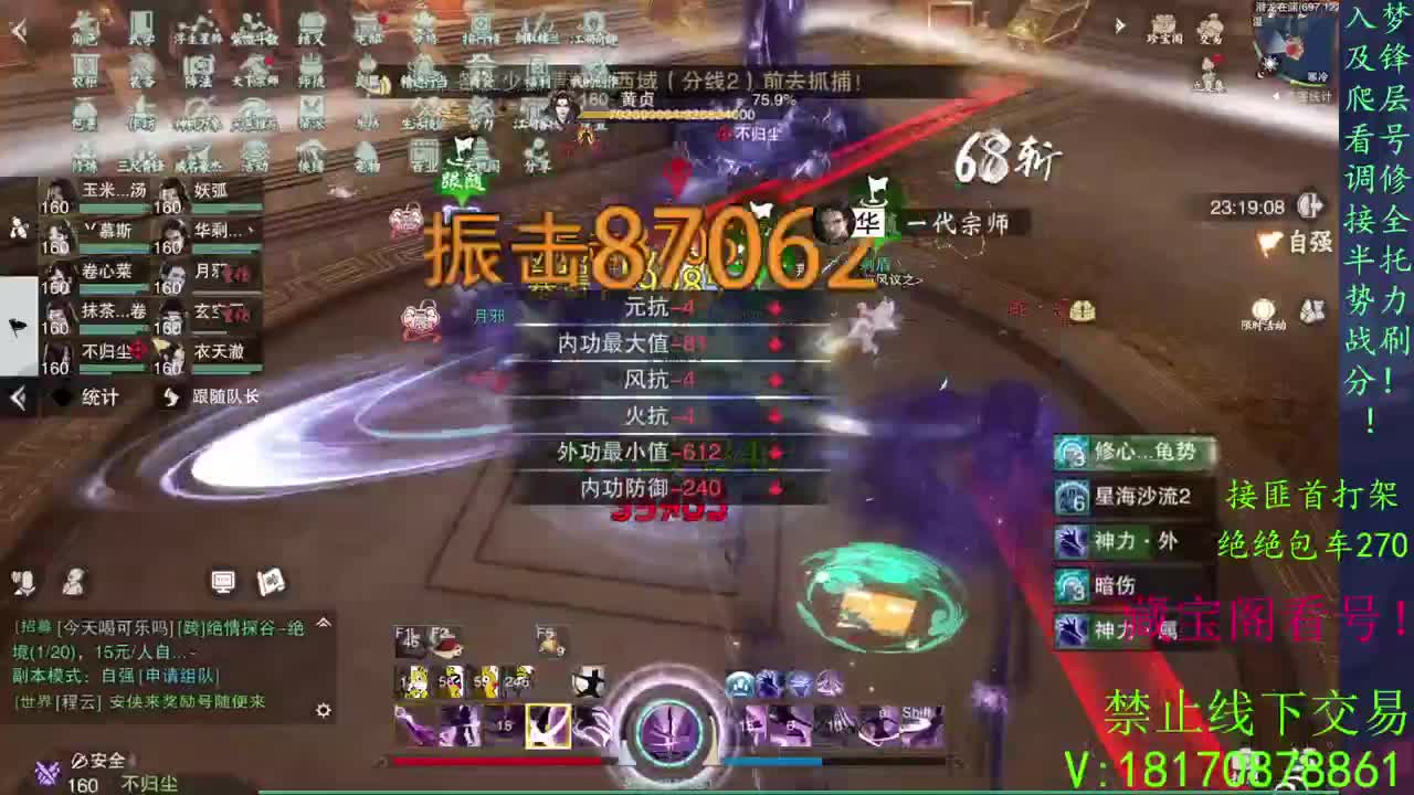 疾风，看号滴滴！ 第2段