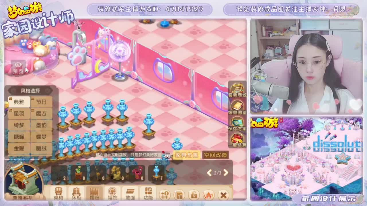 专注梦幻家园设计 第1段