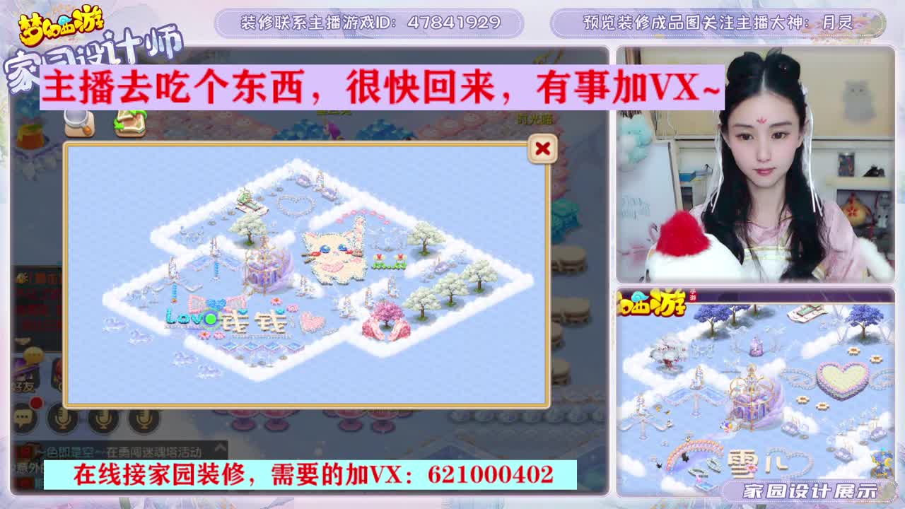 专注梦幻家园设计 第2段