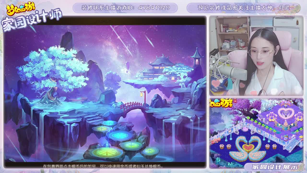 专注梦幻家园设计 第3段
