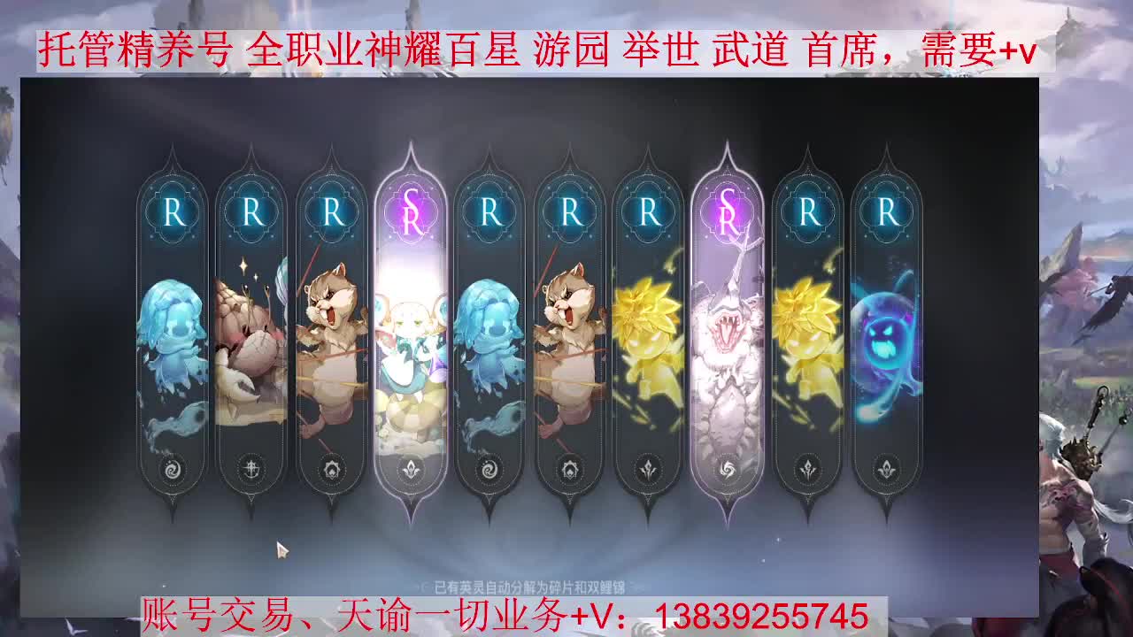业刹神耀，接全职业托管、神耀 第1段