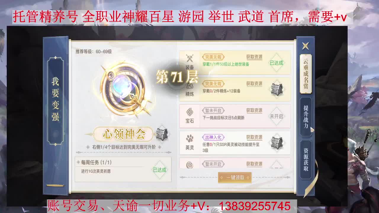 业刹神耀，接全职业托管、神耀 第2段