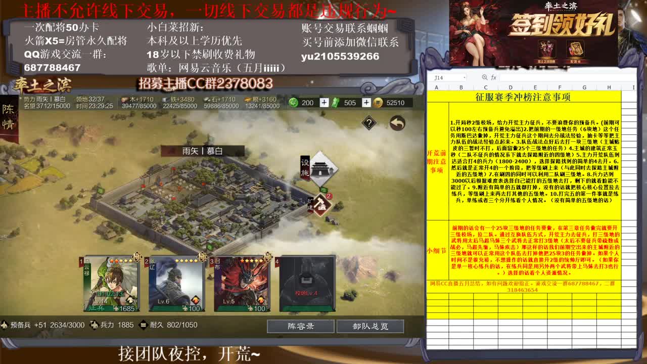 官方解说五月在线答疑解惑，有问必答~ 第1段