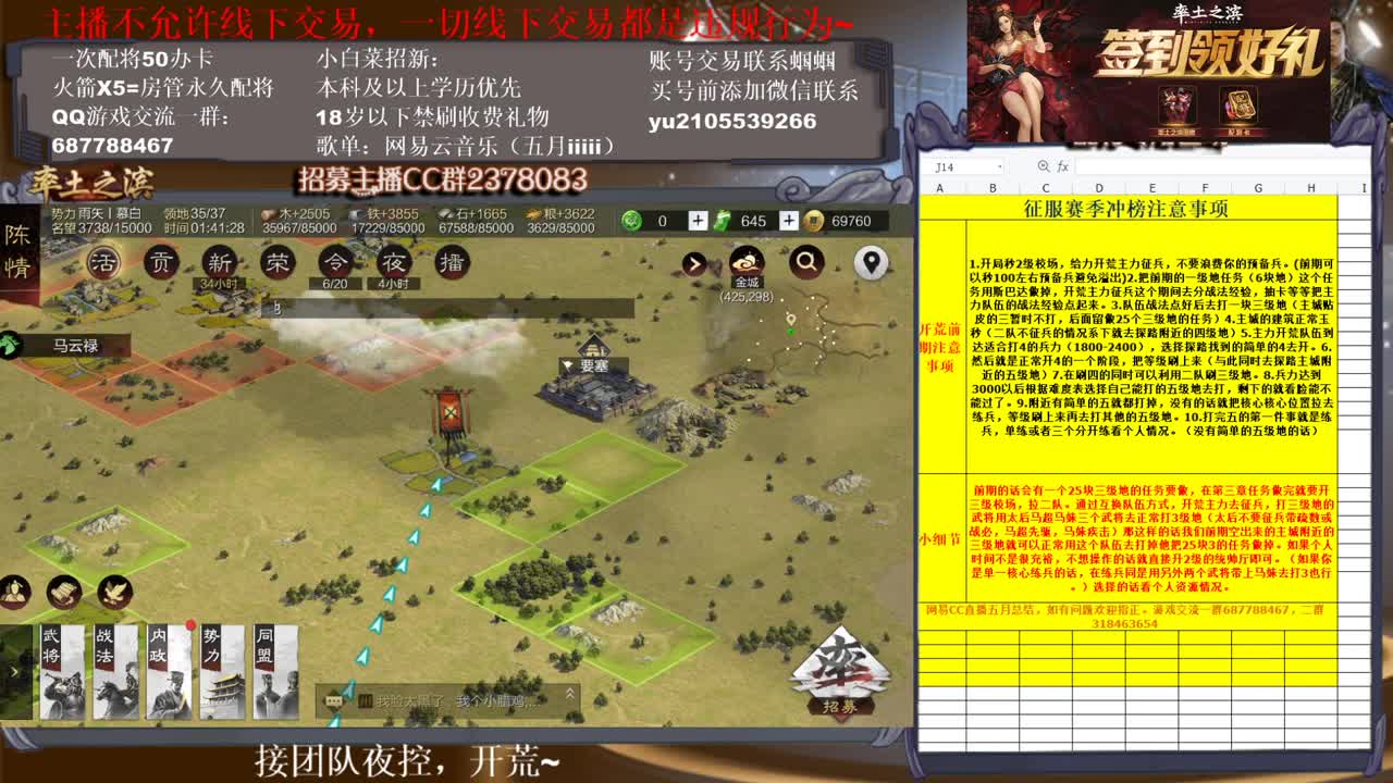 官方解说五月在线答疑解惑，有问必答~ 第2段