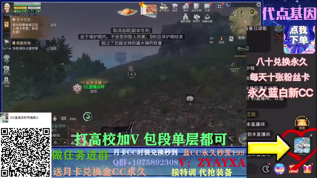 秋日线122联盟周本加接高校！ 第1段