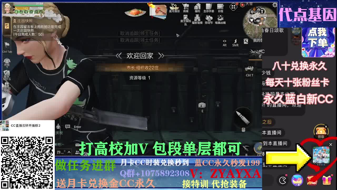 秋日线122联盟周本加接高校！ 第2段