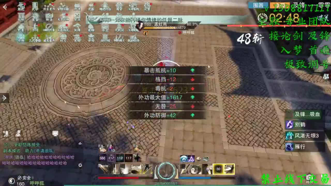 别问 都会 都接（全职 专业团队） 第2段