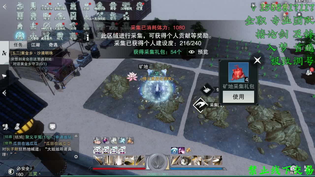 别问 都会 都接（全职 专业团队） 第3段