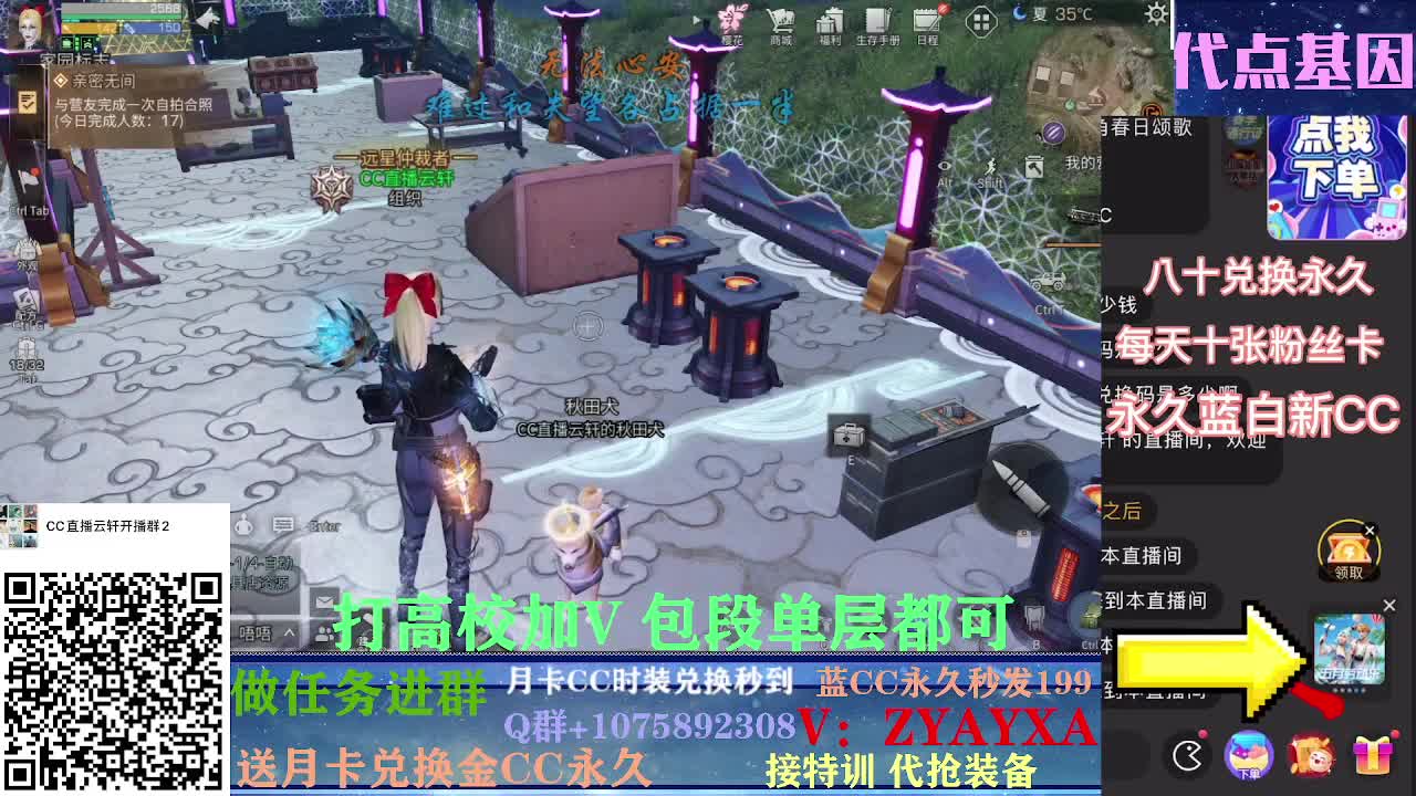 秋日线122联盟周本加接高校！ 第2段