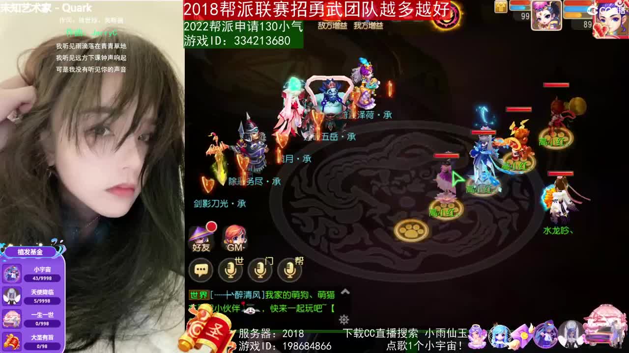 唱歌的2018勇武菜猪·2022·网卡版 第2段