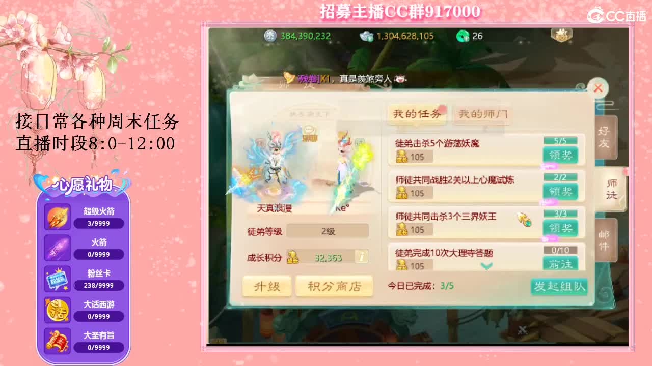 五张粉丝卡跑冰封~ 第1段
