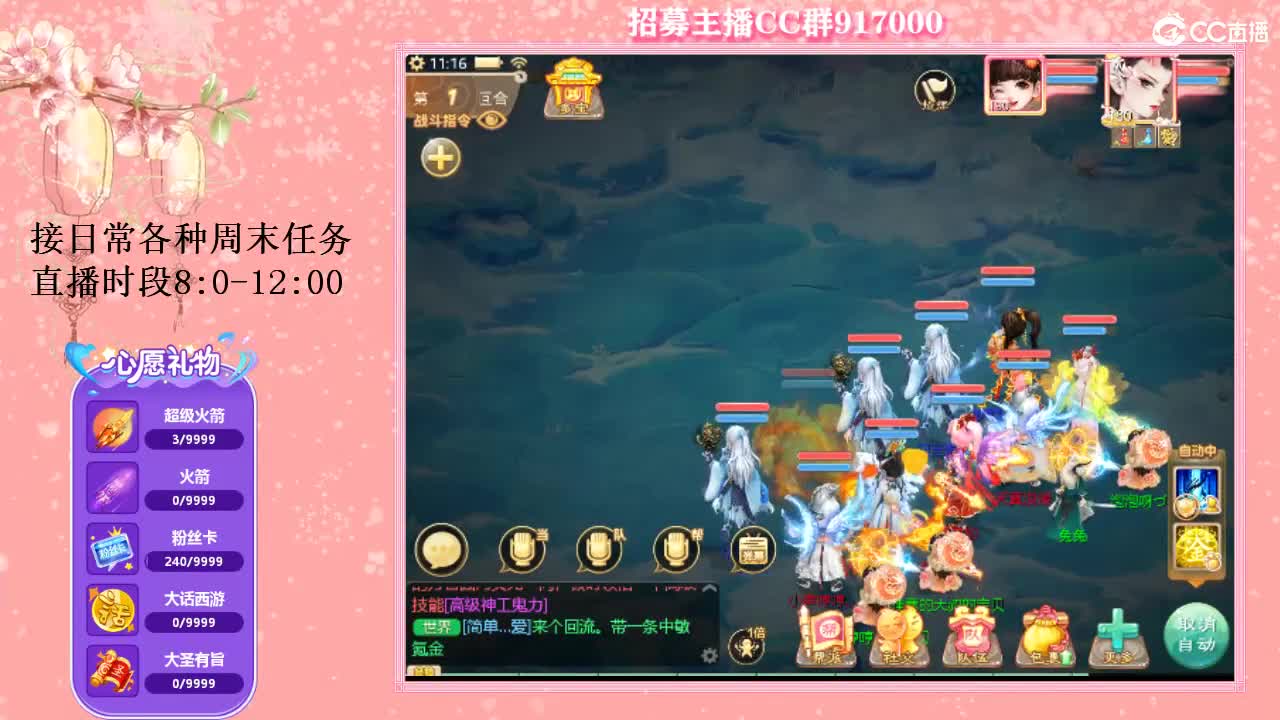 五张粉丝卡跑冰封~ 第2段