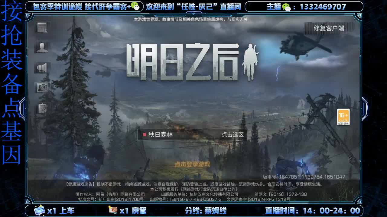 争霸赛