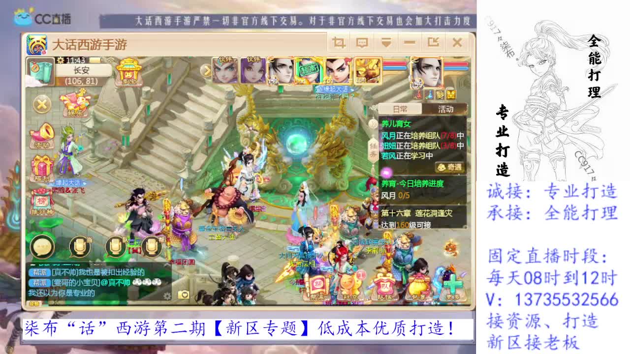 又是元气满满的一天！！ 第2段