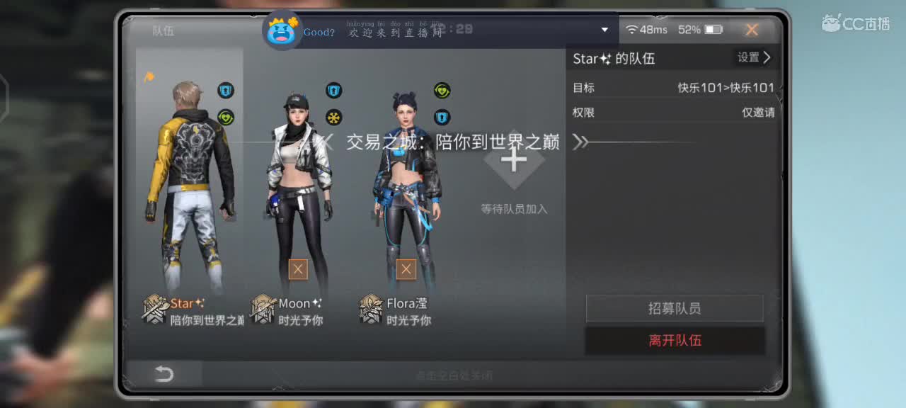 跟我一起快乐的砍树