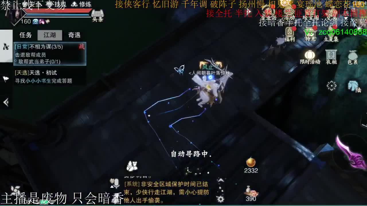 接暗香全托半托论剑 第1段