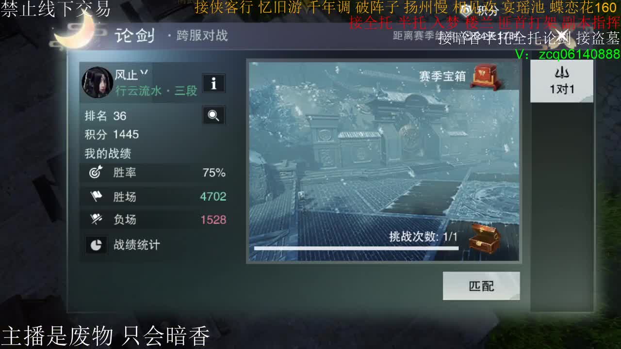接暗香全托半托论剑 第2段