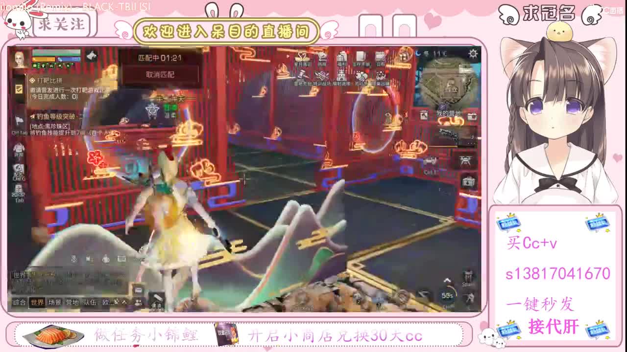 沉浸式直播