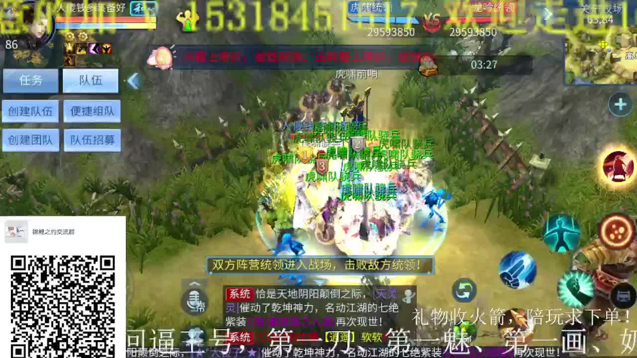 公会招主播，接大区冲榜托管,来搞事啊！ 第1段