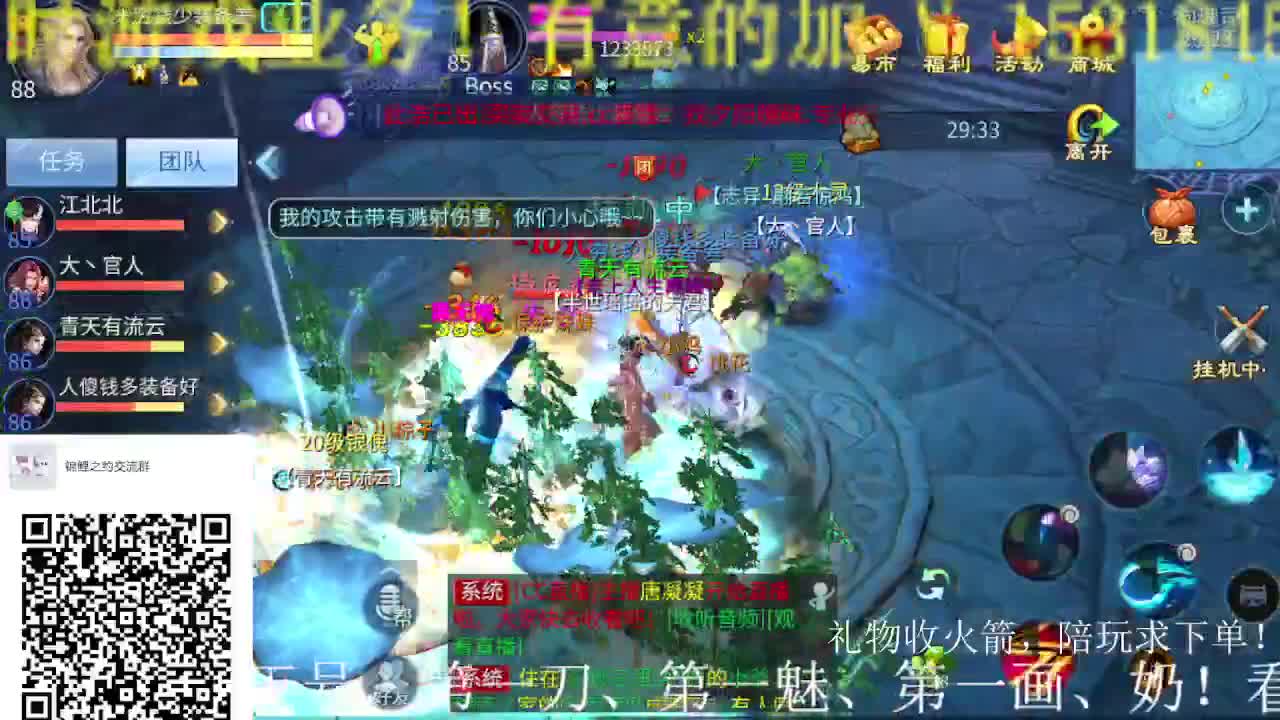 公会招主播，接大区冲榜托管,来搞事啊！ 第2段