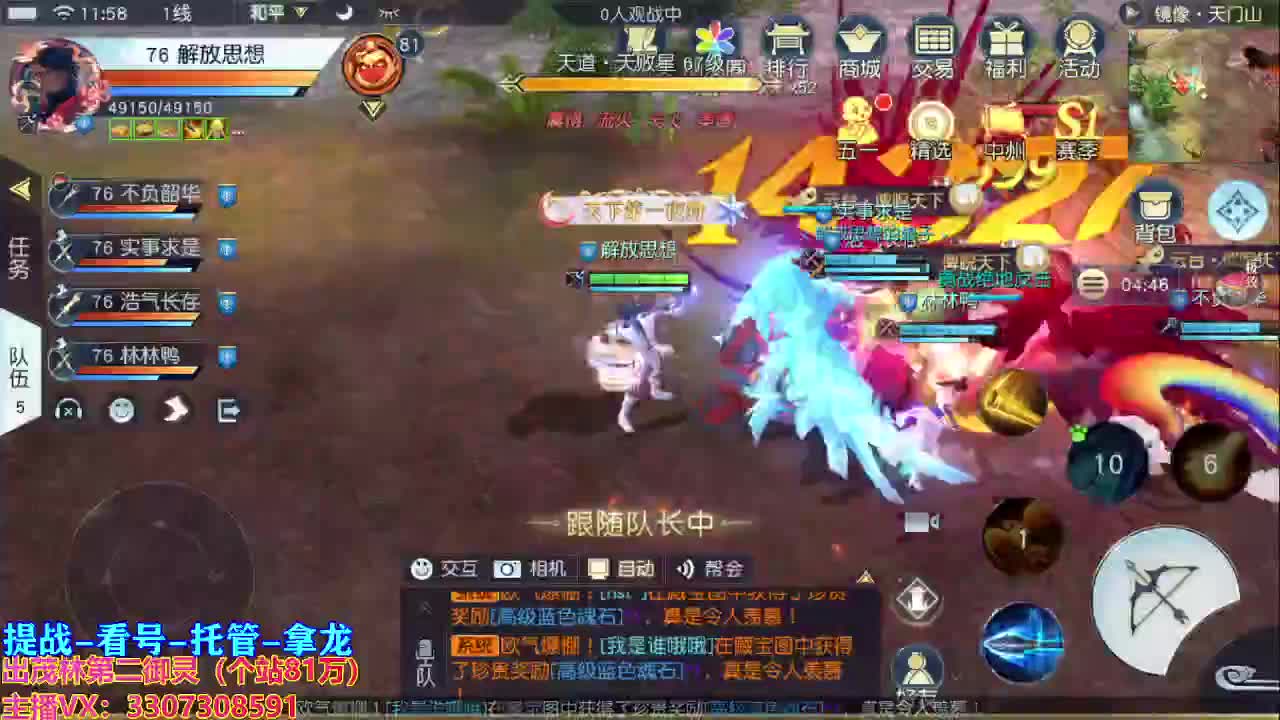 等风也等你 第1段