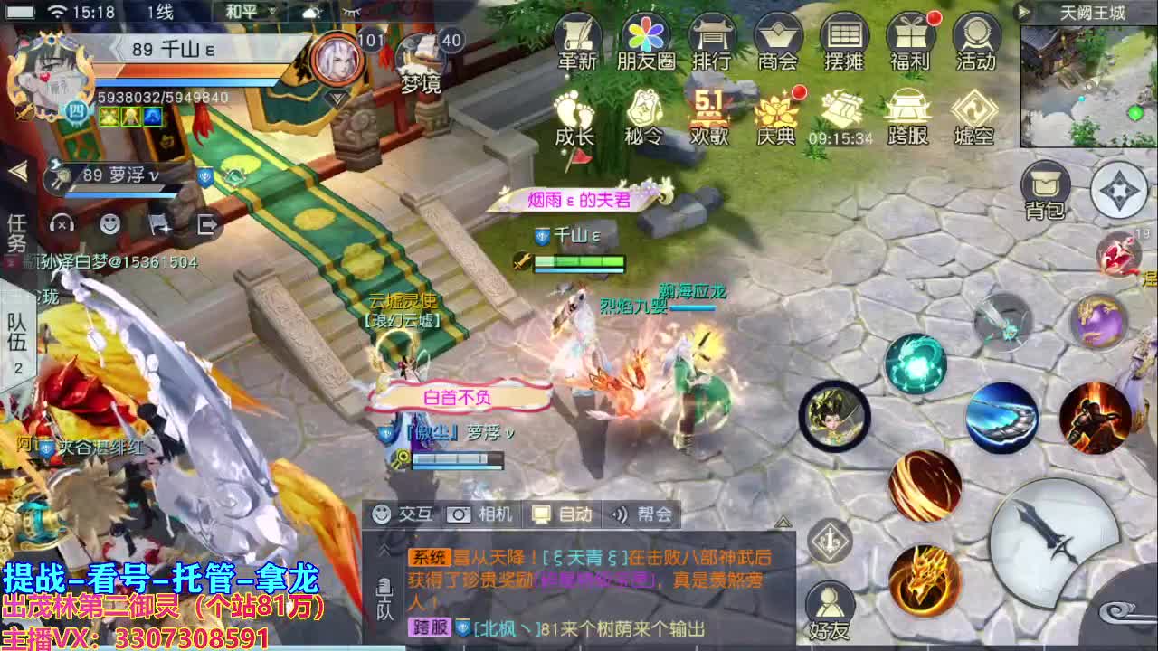 等风也等你 第2段