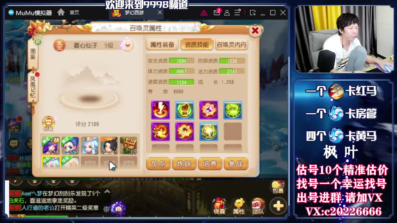 V百科全书，估号找号接资源 第2段