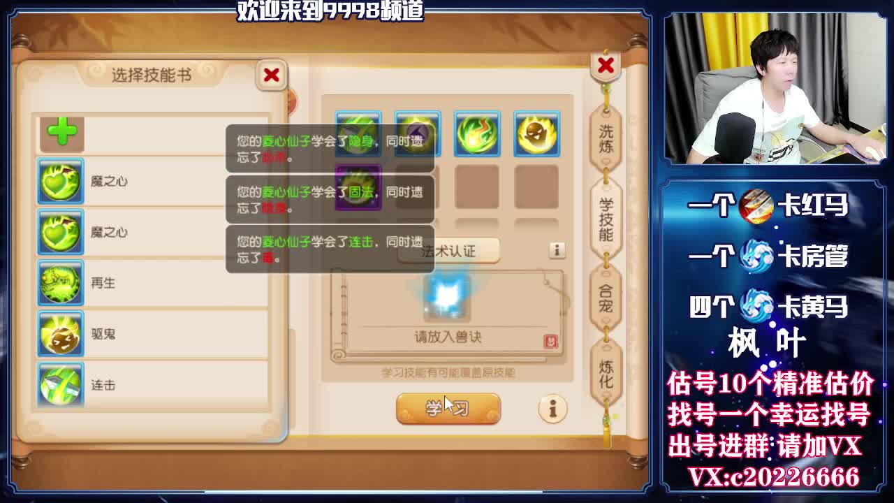 V百科全书，估号找号接资源 第3段