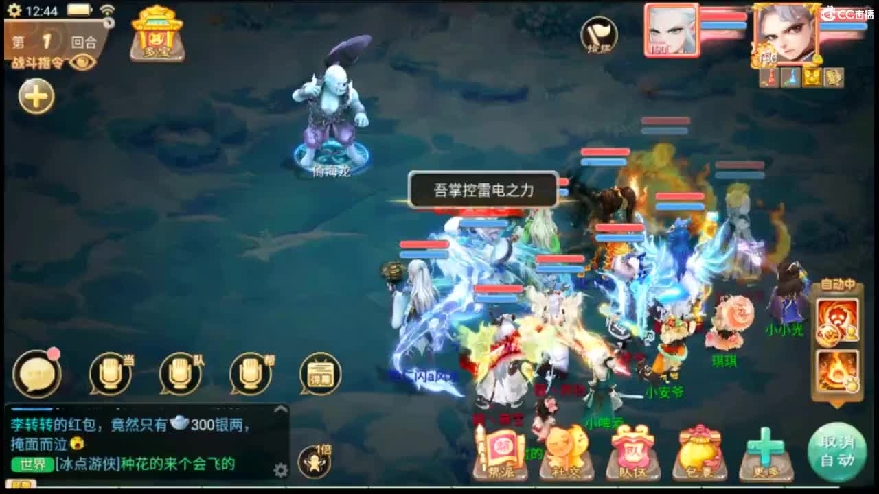 群雄 第1段