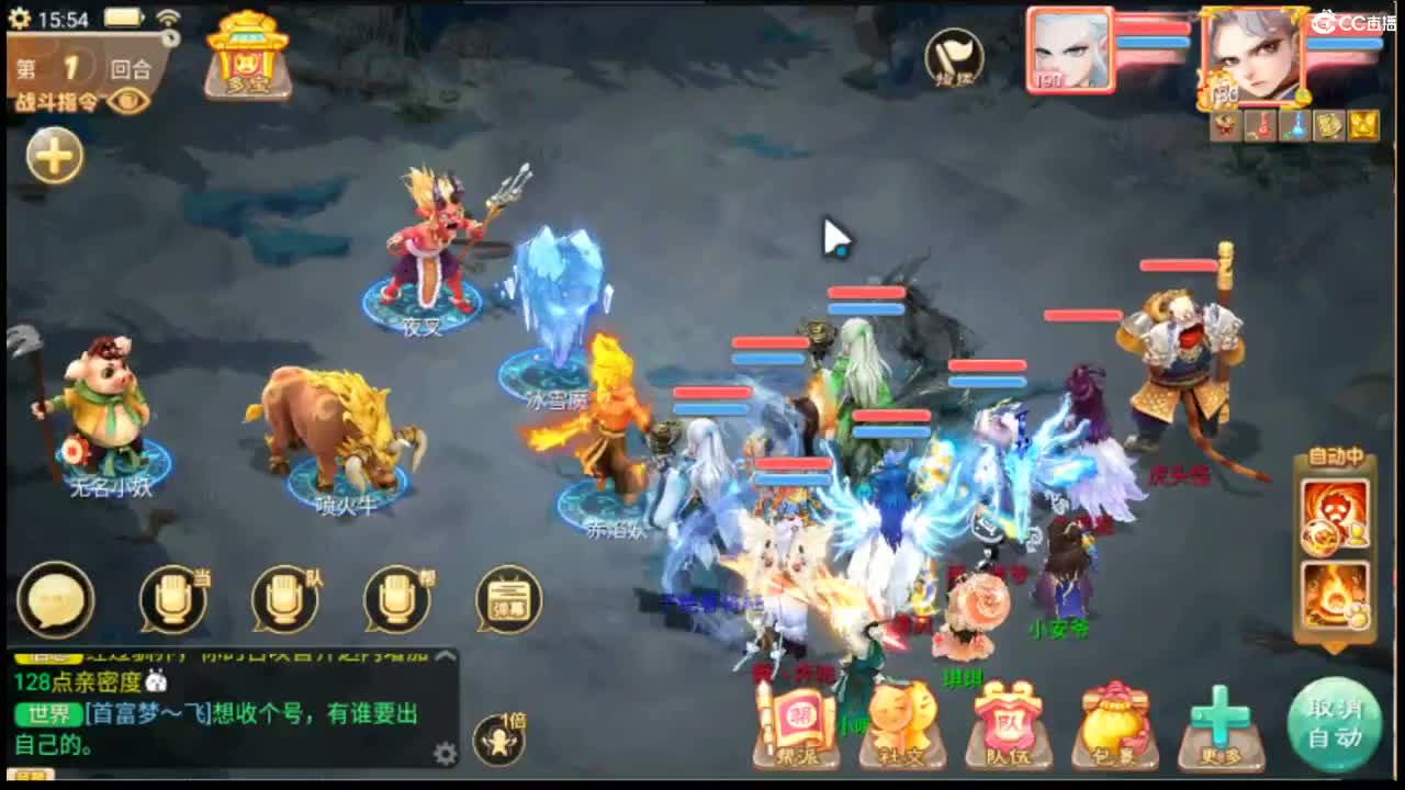 群雄 第2段