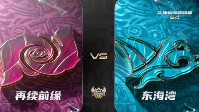 梦幻西游手游武神坛巅峰联赛S4赛季-常规赛-再续前缘VS东海湾BO3